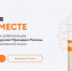 Премия #МЫ ВМЕСТЕ - Социально-реабилитационный центр Серпантин