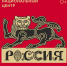 Национальный центр  Россия - Социально-реабилитационный центр Серпантин