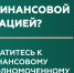 Кто такой финансовый уполномоченный - Социально-реабилитационный центр Серпантин