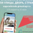 ПРОЙДИТЕ ОНЛАЙН ГОЛОСОВАНИЕ - Социально-реабилитационный центр Серпантин